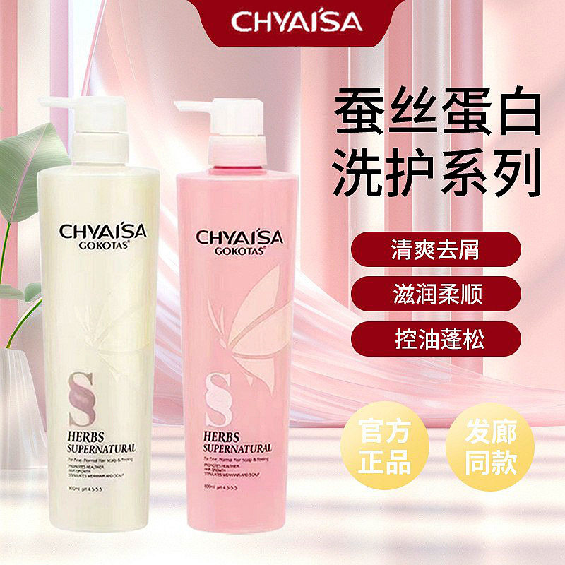 蚕丝蛋白伊莎水疗素调理霜