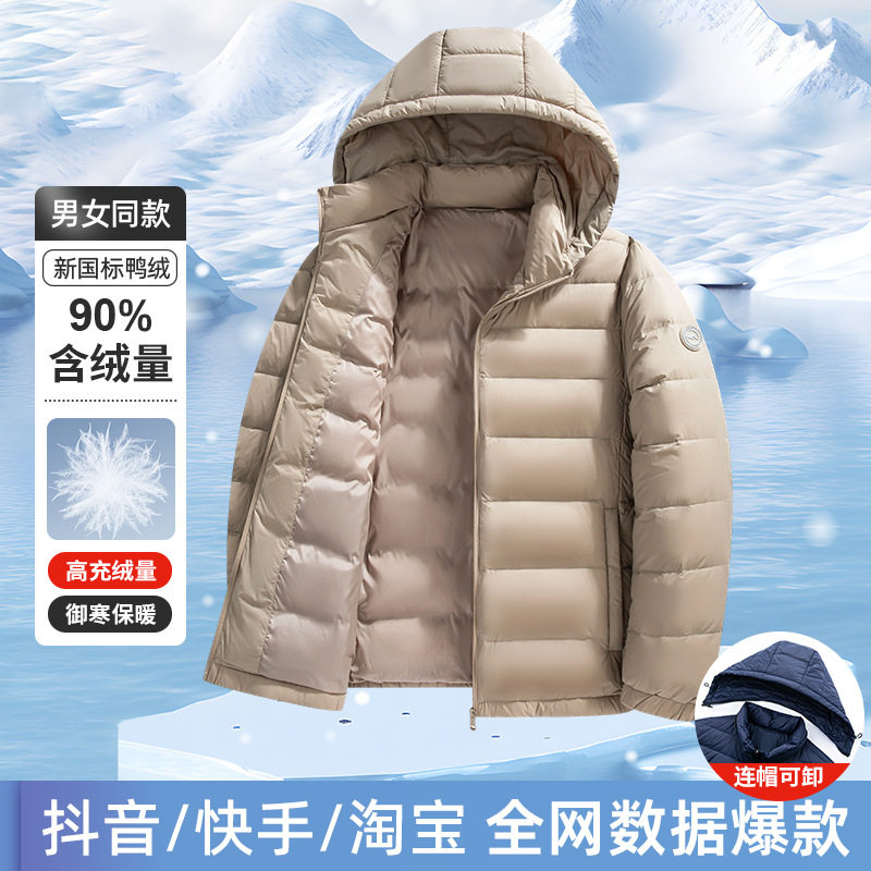 羽绒服女同款雪飞中90%白鸭绒冬季连帽士羽绒服保暖外套装