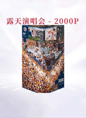 HEYE拼图1000片圣母院卢浮宫复刻难度Loup大师原创作品合集