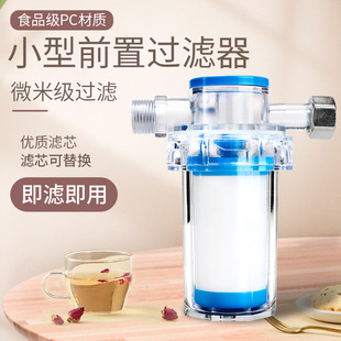 PP棉花洒洗衣机热水器过滤器自来水家用去泥沙龙头前置净水器