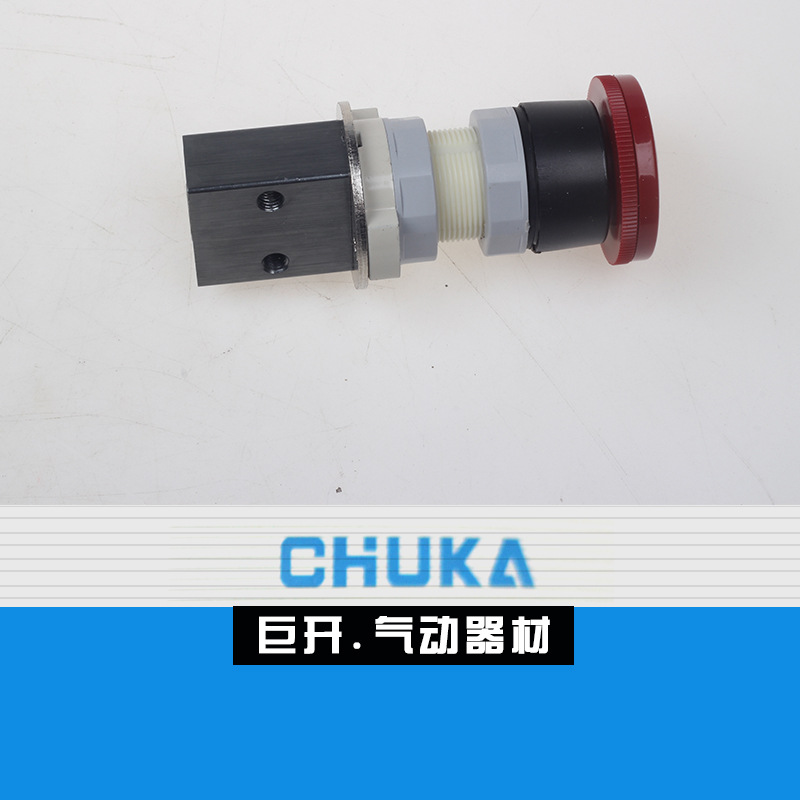 巨开 S3PL机械阀急停气动开关 S3PL-M05 S3PL-06 S3PL-08控制阀