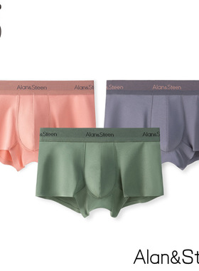 Alansteen男士内裤莫代尔棉平角裤无痕透气四角裤学生运动短裤