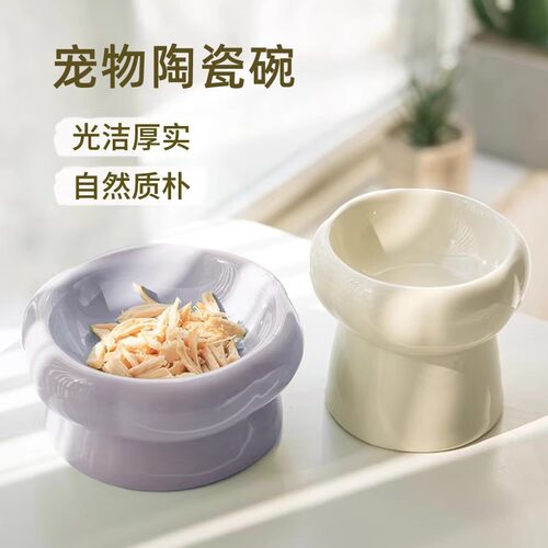 猫碗陶瓷猫食盆保护颈椎防黑下巴