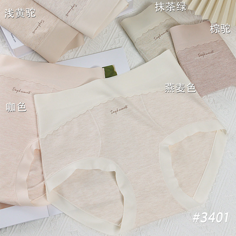 高腰内裤喜姿娇无痕秋冬收腹女士
