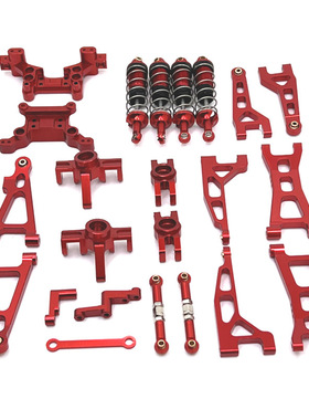 美嘉欣 16207 16208 16209 16210 H16 遥控车配件 金属升级 套装