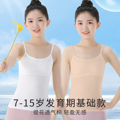 儿童吊带背心防凸女童夏季薄款