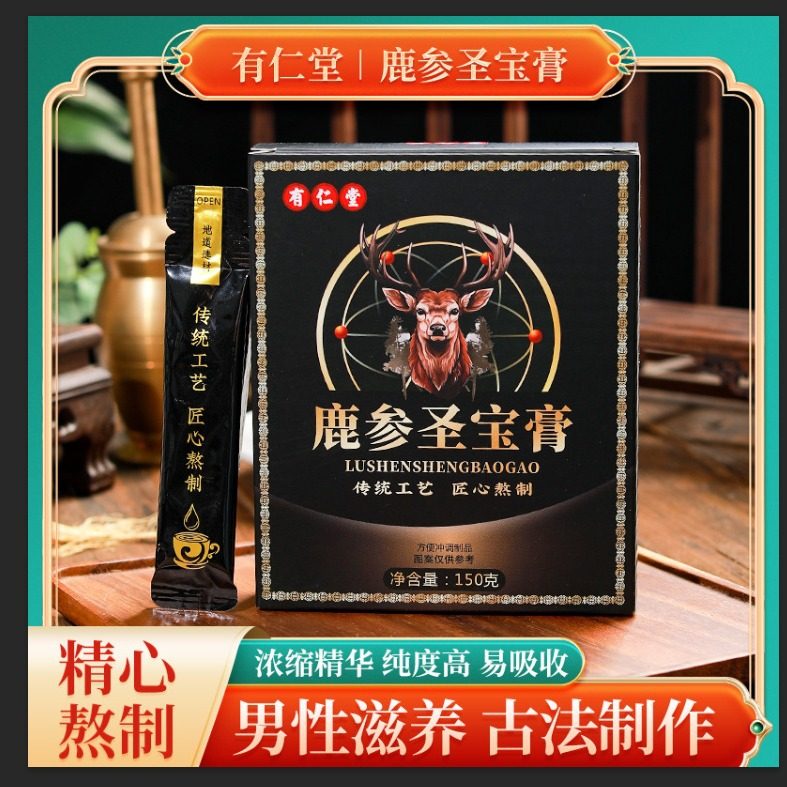 秋冬养生鹿参养生膏鹿鞭人参古法熬制补气血中老年滋补膏调理体虚