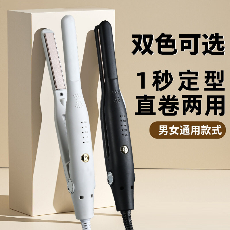 电夹板平板直发器玉米蓬松弧形造型夹板女通用两用烫发器卷发棒
