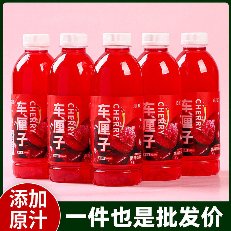 车厘子果汁饮料酸甜可口解渴解腻果味饮品350ml瓶装整箱批发