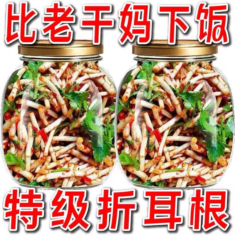 凉拌折耳根开袋即食香辣味下饭菜袋装四川贵州特产鱼腥草新鲜咸菜