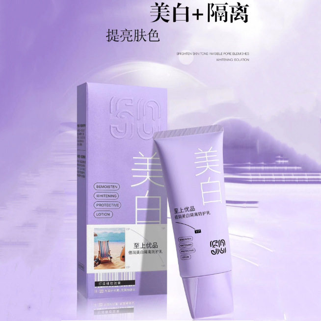 正品倍润美白隔离防护乳三合效一遮瑕BB霜保湿水润提亮肤色防晒