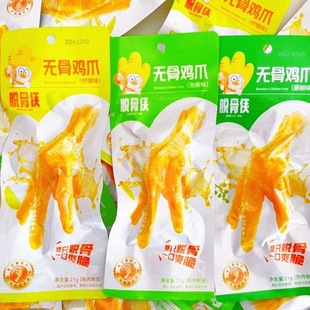 脱骨侠柠檬无骨鸡爪解馋泡椒味泡椒肉食凤爪网红宿舍零食休闲小吃