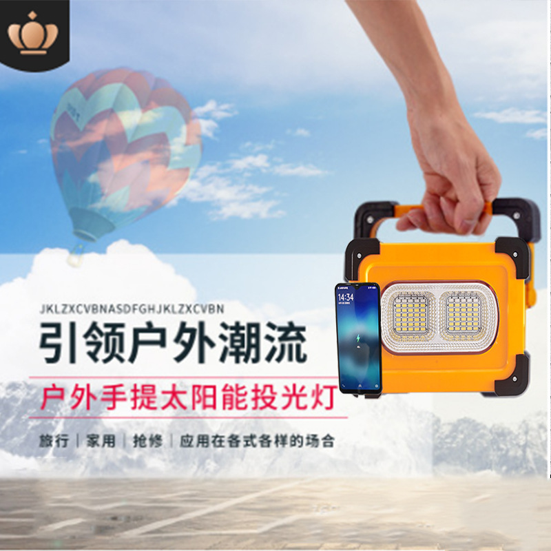 太阳能手提灯led充电投光灯庭院户外应急便携露营灯40LED爆闪灯