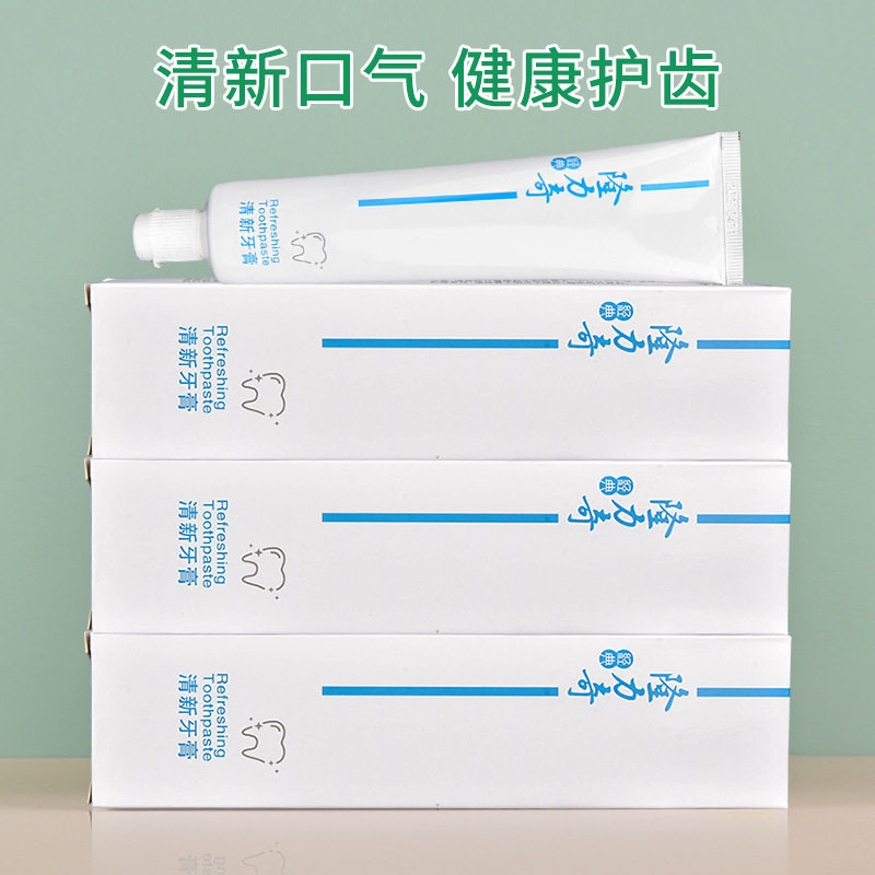 3支隆力奇牙膏105g清新薄荷味去除囗臭除口臭去口腔异味清洁牙齿