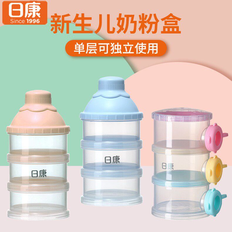 日康奶粉盒便携储存婴儿外出密封奶粉格分装盒子三层分装盒