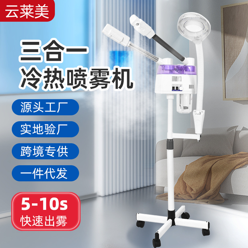 美容院冷热喷雾机双管蒸脸器家用保湿喷雾面部补水美容仪器冷热喷