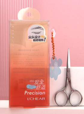 蕾琪防戳修眉剪不锈钢锋利眉剪多功能尖头鼻毛剪修眉剪刀