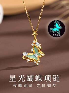 925纯银星光蝴蝶项链女简约百搭轻奢级锁骨链送女友520情人节礼物