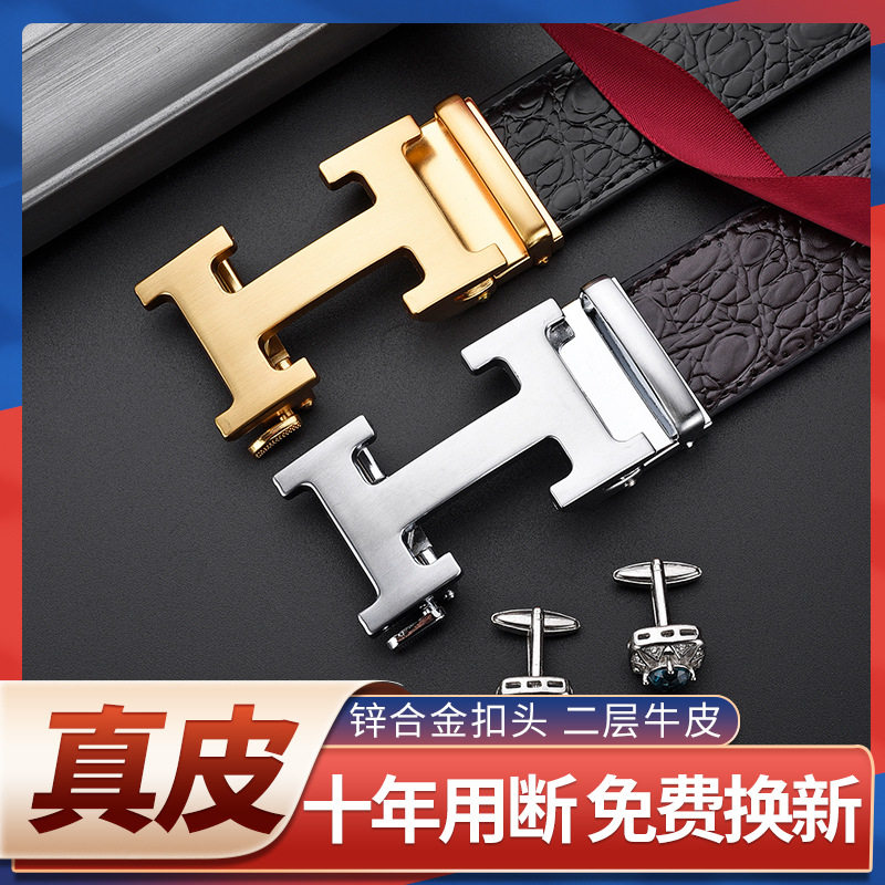 H真皮二层牛皮腰带工字自动扣压纹时尚潮流商务休闲西装裤皮带