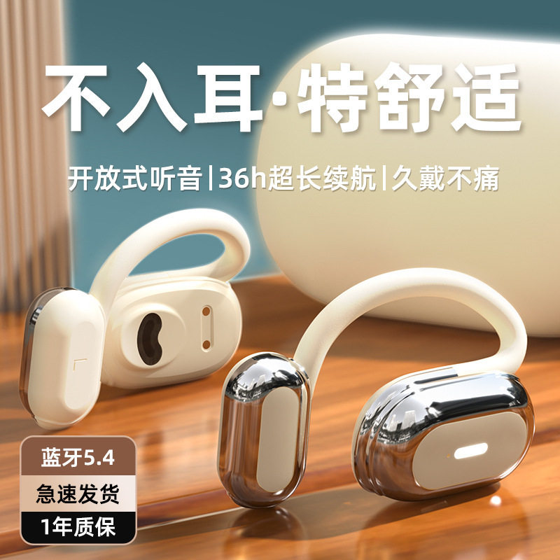 耳挂式蓝牙耳机无线开放式不入耳超长续航通用立体声运动
