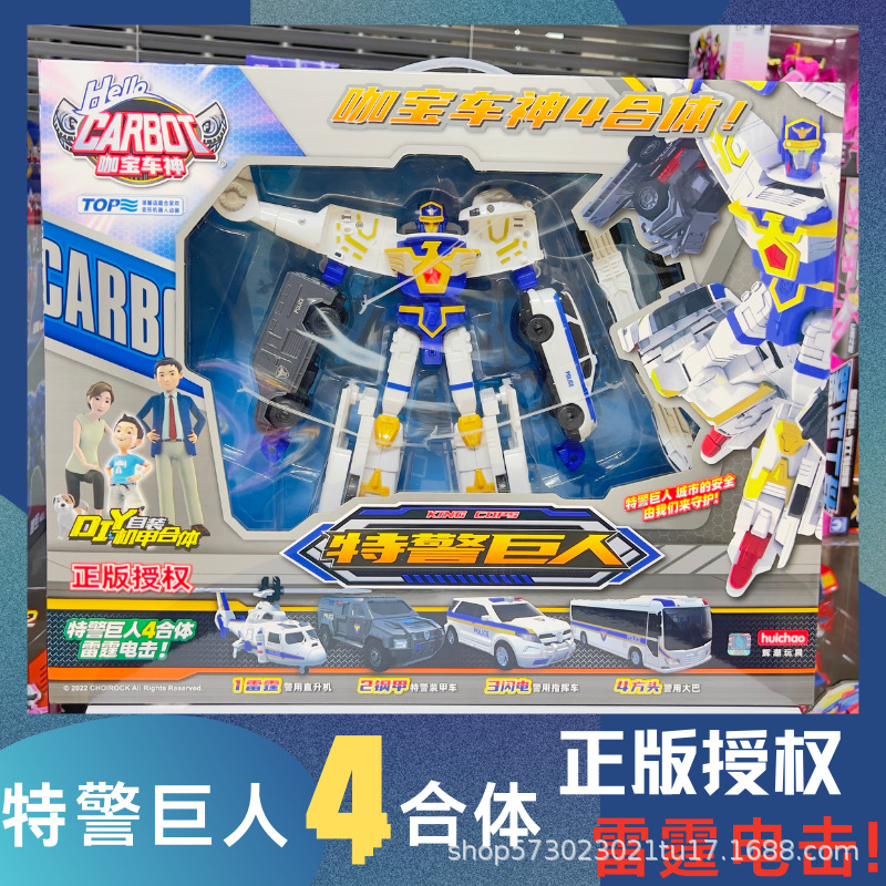 咖车神特警巨人四合体变形玩具汽车救援重装大巴阿卡机器人