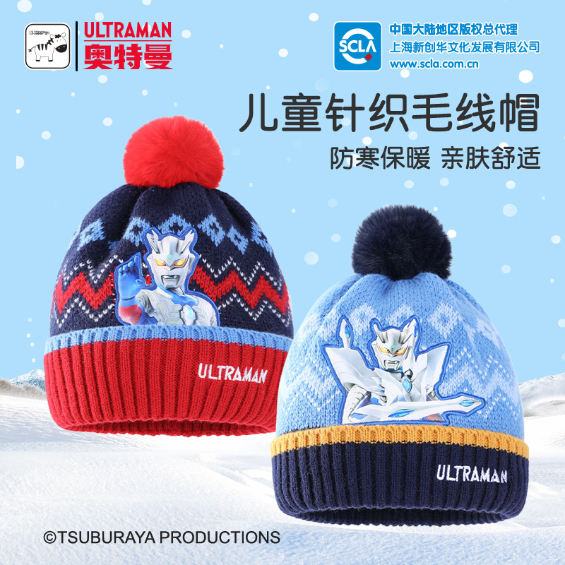 奥特曼男宝宝儿童帽子秋冬款冬季童护耳加绒保暖针织帽套头保暖帽