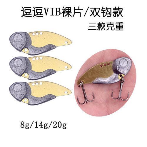 金属vib毛坯铅鱼铁板鱼饵路亚