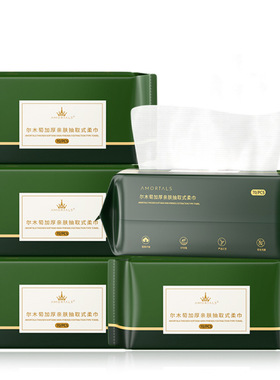 尔木萄洗脸巾一次性洗脸巾加厚绵柔洁面巾化妆绵柔巾干湿两用女葡