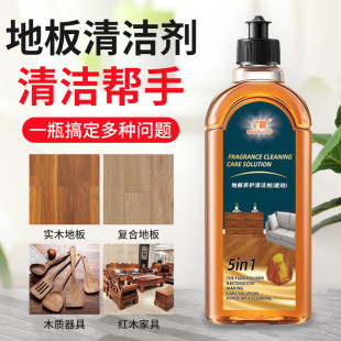 地板清洁液家用拖地专用瓷砖厕所清洗剂强力去污清洁亮持久清香