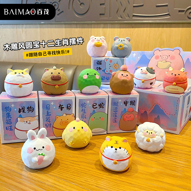 百茂原创木雕风圆十二生肖树脂摆件创意精致公仔家居桌面装饰品
