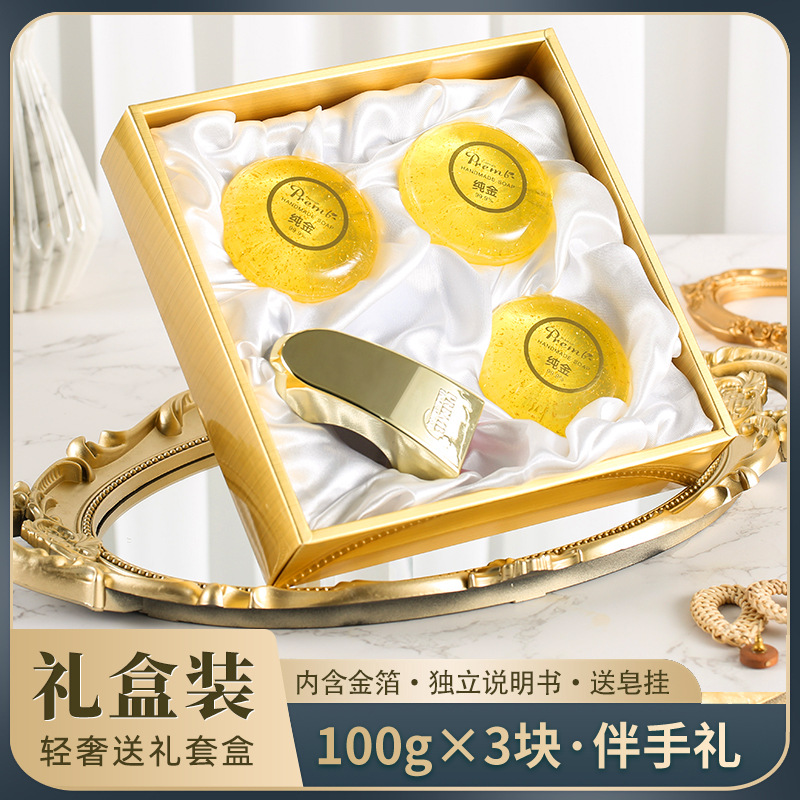 奢华金箔皂礼盒套装3块韩国护肤24k黄金去油手工皂中秋节春节礼品