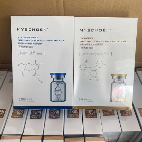 10片装蓝铜肽冻干粉面膜补水保湿紧致提拉修护贴亮泽护肤品