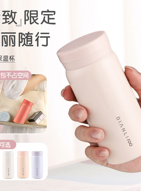 便利100迷你保温杯316不锈钢水杯子女士颜值简约口袋杯200ml7710
