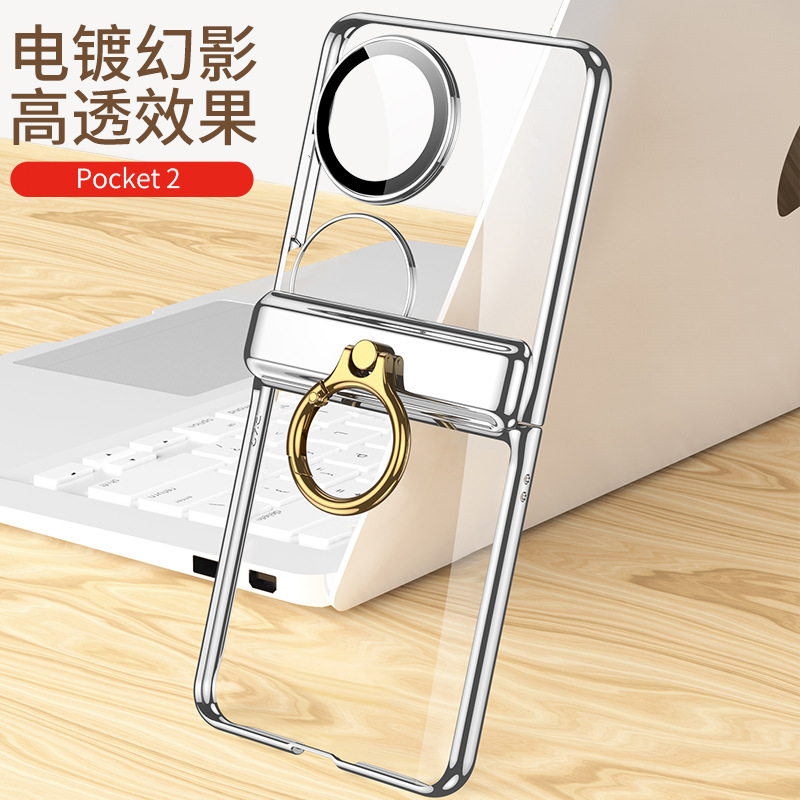 华为Pocket2电镀透明手机壳pocket2中轴外壳磁吸折叠全包防摔保护套创意简约外壳带指环清爽网红壳个性保护壳