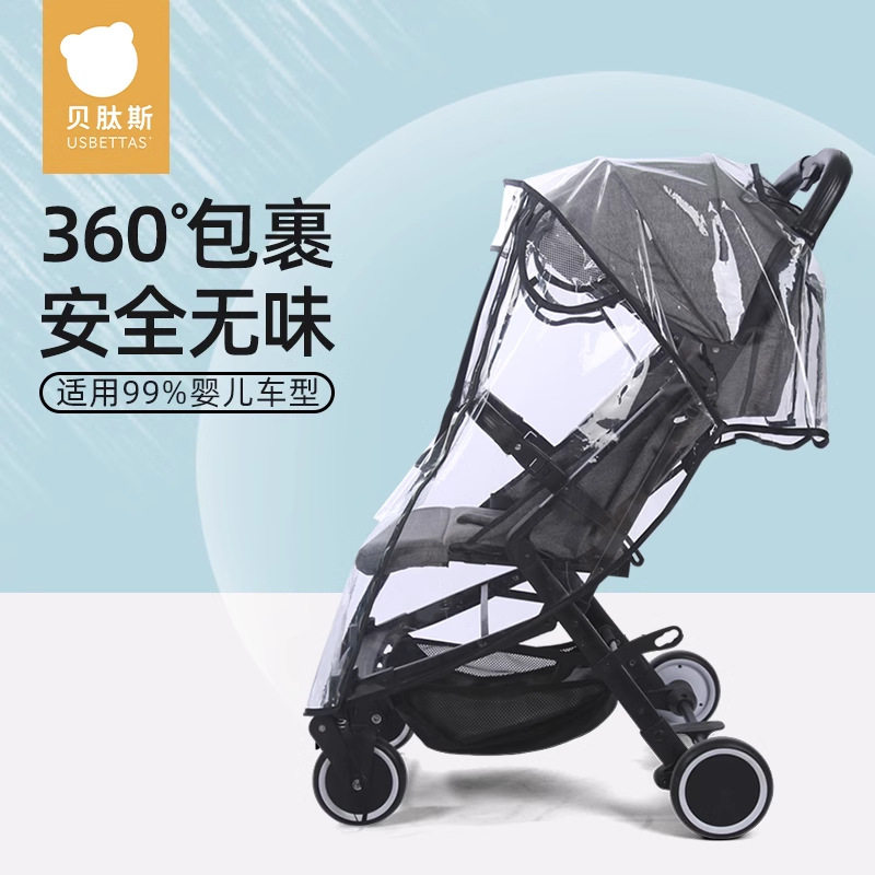 贝肽斯婴儿车雨罩推车挡风防雨罩宝宝小车防尘遮雨棚遛娃神器雨衣