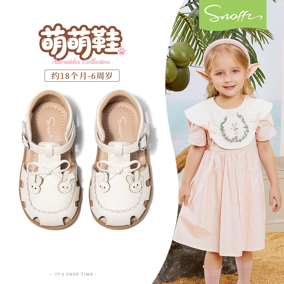 斯纳菲女童包头凉鞋夏季幼儿园宝宝鞋子防滑软底时尚小兔子公主鞋