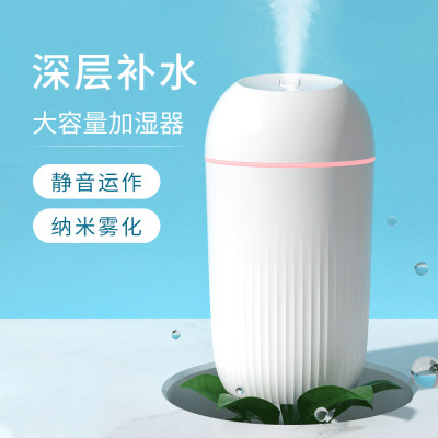 新款空气加湿器卧室用小型humidifier香薰diffuser空调喷雾湿机