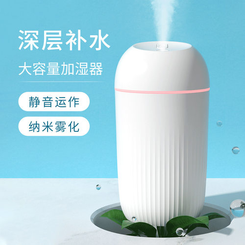 新款空气加湿器卧室用小型humidifier香薰diffuser空调喷雾湿机