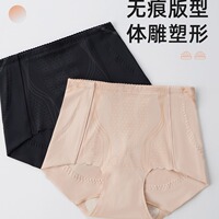 今凱兒體雕收腹褲美體無痕裸感舒適印花款式內(nèi)褲