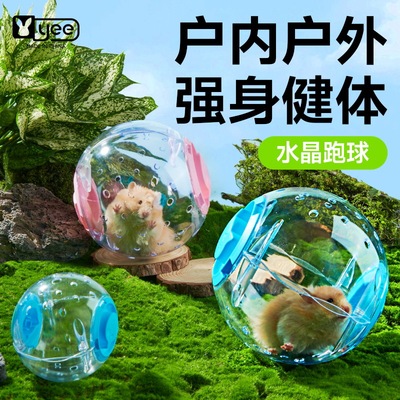 yee仓鼠跑球运动球小宠外带包滚轮跑轮外带球侏儒金丝熊玩具用品