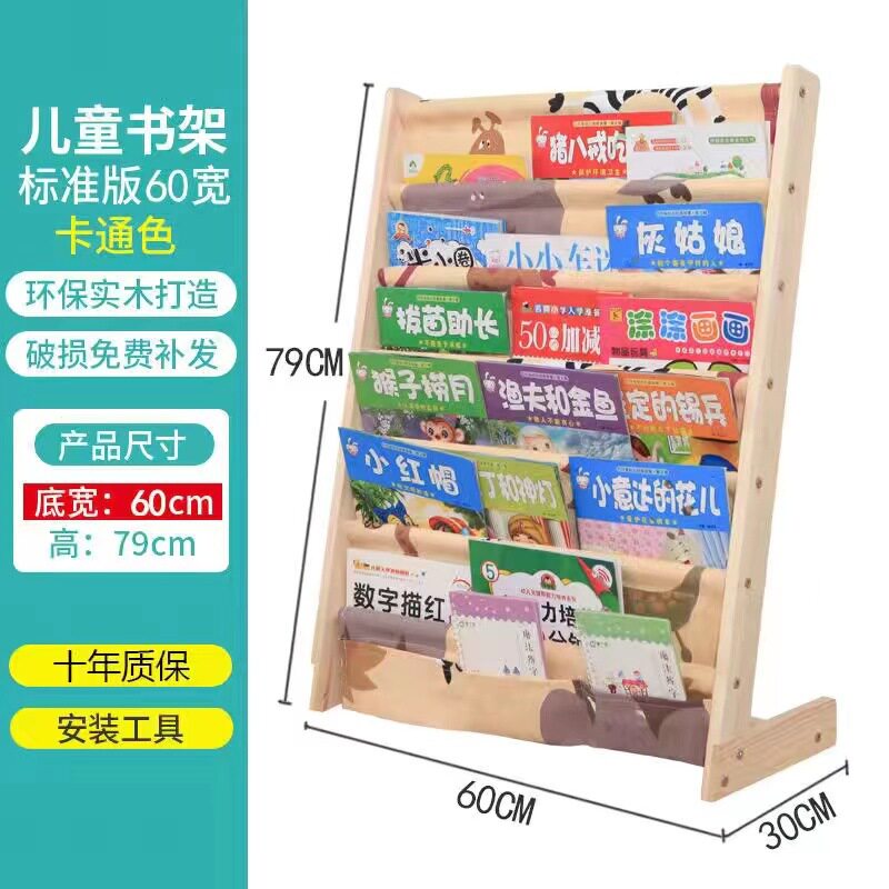 儿童书架绘本架多层置物架子储物收纳架书柜实木创意收纳架