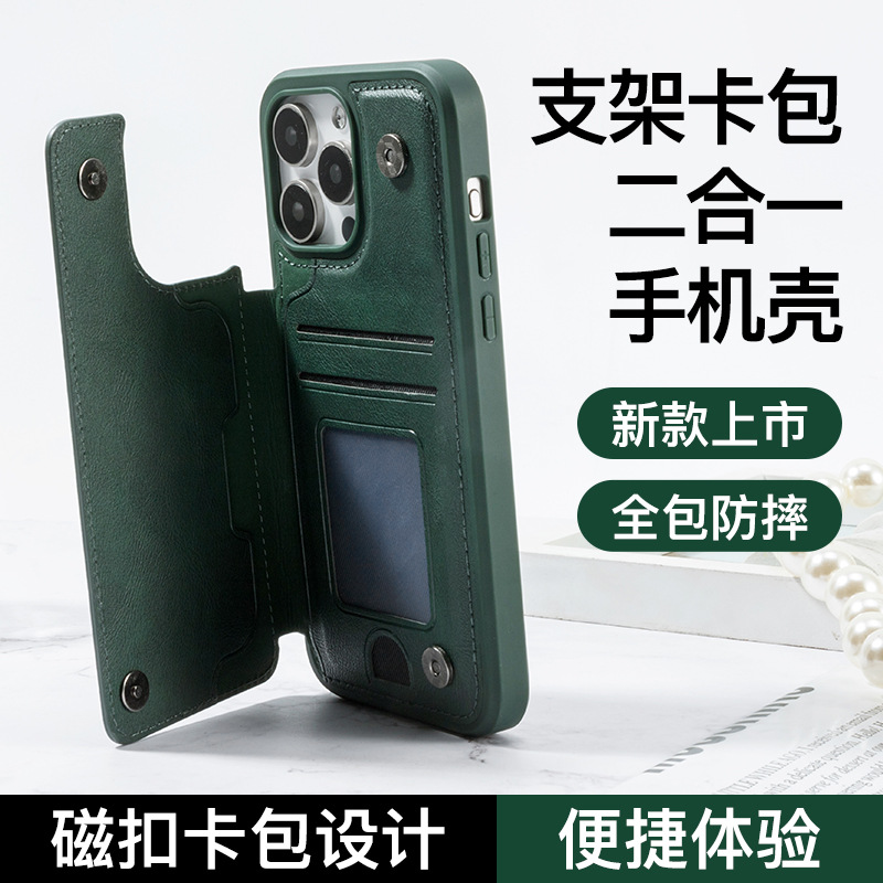 跨境手机壳皮套多功能支架iPhone15适用苹果手机14翻盖插卡保护套