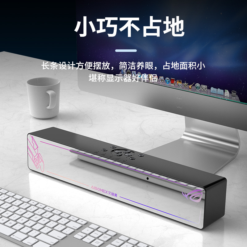 艾硕美B133L 镜面无线蓝牙音箱台式电脑音响重低音炮长条桌面音箱