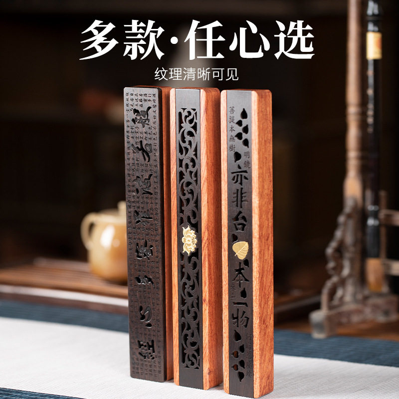 心经六字线香盒黑檀木卧香炉紫光檀熏香沉香线香盒檀香薰炉