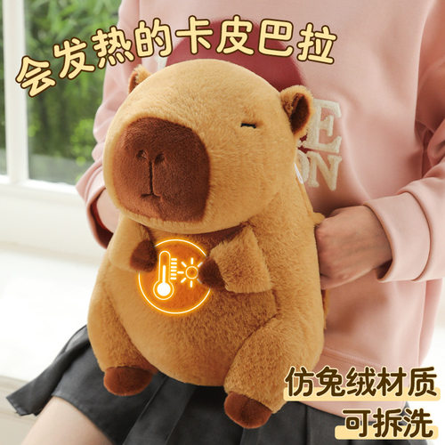 卡皮巴拉热水袋充电式暖宝宝可爱毛绒暖手宝水豚电暖宝电热敷肚子