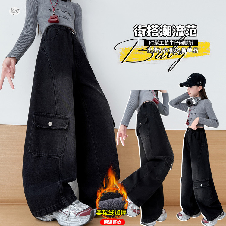 女童加绒工装牛仔裤2025秋冬新款中大童纯色阔腿裤休闲直筒裤长裤,童装裤子,祺儿童装 女童加绒工装牛仔裤2025秋冬新款中大童纯色阔腿裤休闲直筒裤长裤,童装裤子,祺儿童装