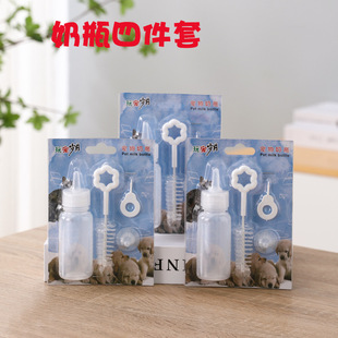 宠物奶瓶狗狗猫咪刚出生幼犬幼猫专用奶软奶嘴新生小奶猫喂奶器