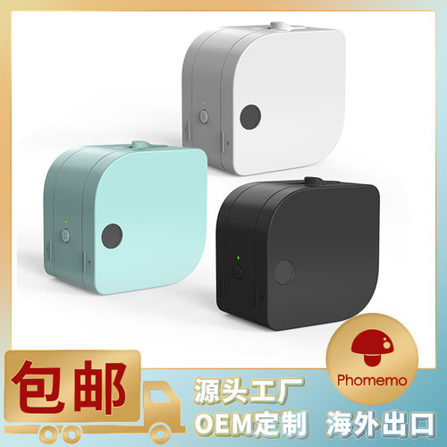 phomemo碳带色带热敏标签打印机