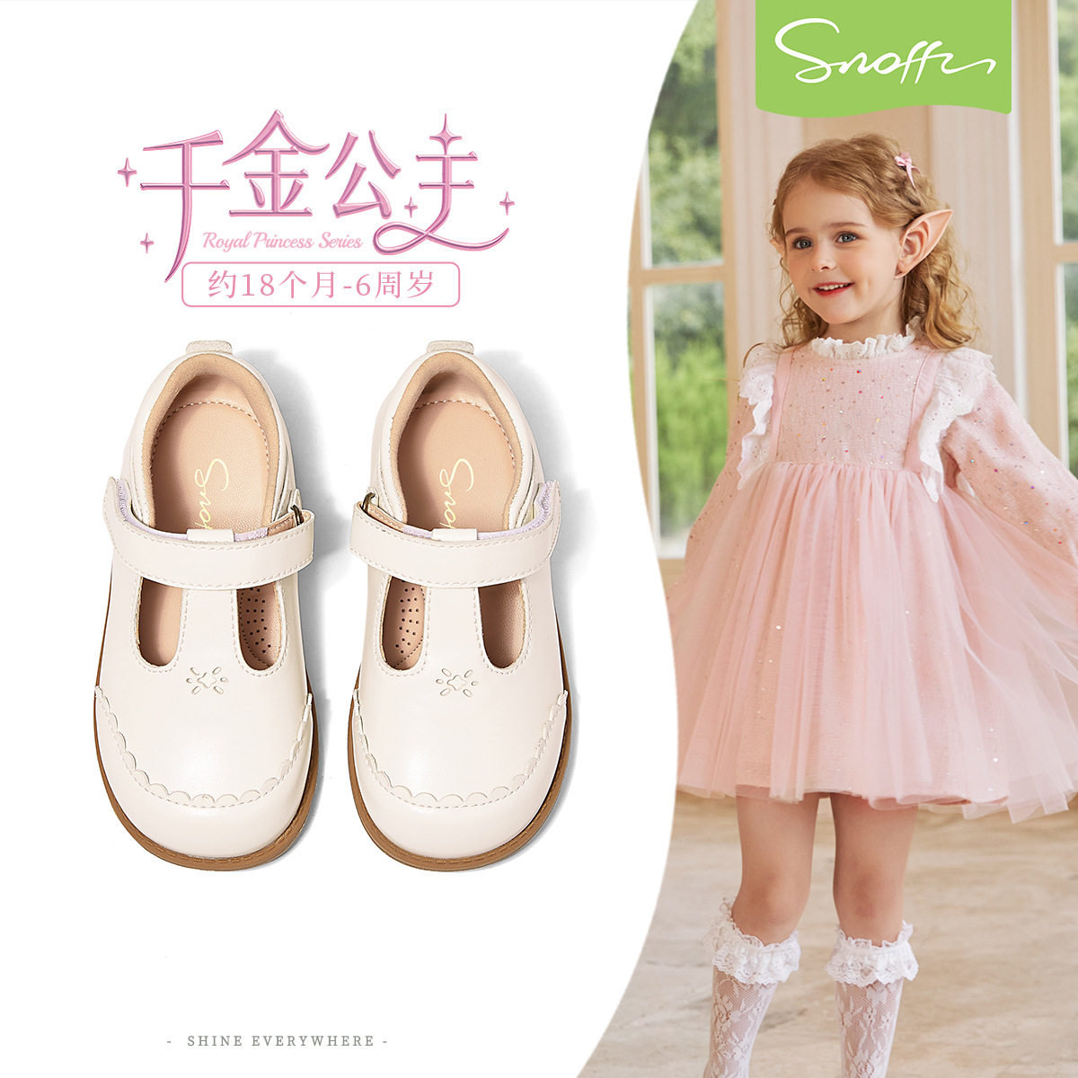 斯纳菲女童皮鞋春秋软底幼童幼儿园宝宝鞋儿童复古丁字玛丽珍单鞋