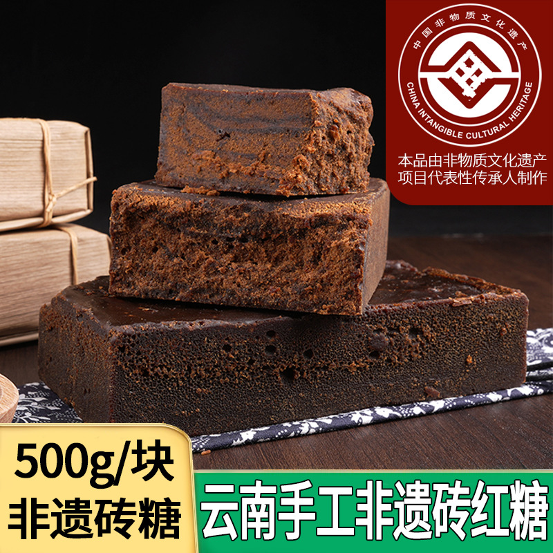 【非遗】云南手工老红糖大方块红糖砖糖大块砖红糖笋叶包土红糖